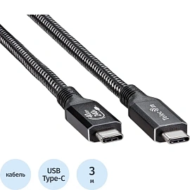 Кабель Telecom USB Type-C - USB Type-C 3 метра (TUS840-3M)