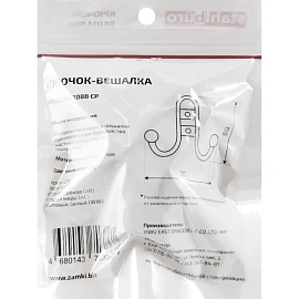 Вешалка настенная StahlBuro 208 B CP хромированная (68х62х138 мм, 2 крючка)