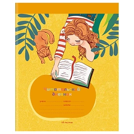 Читательский дневник BG, А5, 40л., на скрепке "Герои книг-1