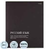 Тетрадь предметная по русскому языку Феникс+ Интересные факты А5+ 48 листов бордовая в линейку УФ-выборочный глянцевый лак
