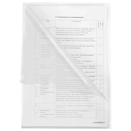 Папка-уголок А4 BRAUBERG UNIVERSAL, прозрачная, 0,10 мм, со штрихкодом, 273044