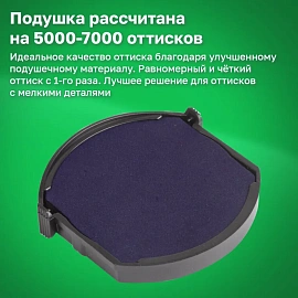 Оснастка для печатей оттиск D=45 мм, синий, TRODAT 4645 P4, корпус черный, с крышкой, подушка, 153024
