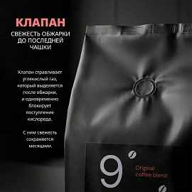 Кофе в зёрнах Деловой Стандарт 9/40 1 кг (пакет)
