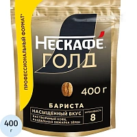 Кофе растворимый сублимированный Nescafe Gold Бариста 400 г (пакет)