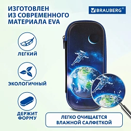 Пенал BRAUBERG, 1 отделение, 1 откидная планка, ЭВА, 22х10х5 см, "Храбрый астронавт", 272336