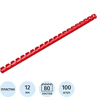 Пружины для переплёта пластиковые Комус (ProMega office) 12 мм красные для сшивания 80 листов (100 штук в упаковке)