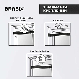 Жалюзи горизонтальные BRABIX 90х160 см, АЛЮМИНИЙ, цвет серебристый, 608632