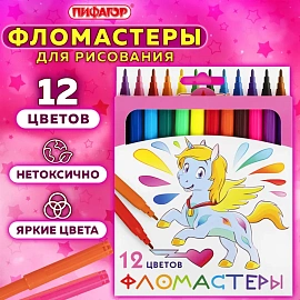 Фломастеры ПИФАГОР "ЕДИНОРОГ", 12 цветов, вентилируемый колпачок, 152448