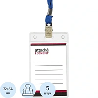 Бейдж Attache (Attache Economy) вертикальный 90x60 мм прозрачный, крепление зажимом (размер вкладыша 72х54 мм, 5 штук в упаковке)