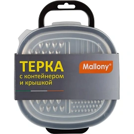 Тёрка Mallony GR-228B 24.5х19х6 см (965017)