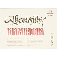 Альбом для рисунка, графики и каллиграфии Palazzo А5 12 листов