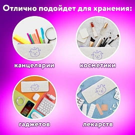 Пенал ЮНЛАНДИЯ, 1 отделение, плюш, "Мишка", белый, 22x8х3 см, 272270