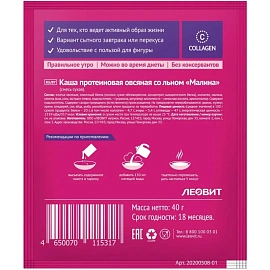 Каша протеиновая CHAMP! овсяная с малиной (10 штук по 40 г)