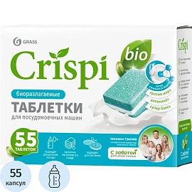 Таблетки для посудомоечных машин Grass Crispi Bio (55 штук в упаковке)