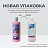 Средство для мытья пола IQUP Clean Floor 1 л универсальное антибактериальное Фото 0