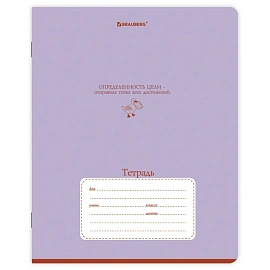 Тетрадь 18 л. BRAUBERG клетка, обложка картон, PHRASES, 107784