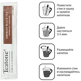Чай чёрный Teatone Siberian Black Tea 100 стиков (кедр, можжевельник)