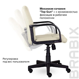 Кресло BRABIX "Top MG-333", с подлокотниками, кожзам, бежевое, 532554