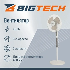 Вентилятор напольный BigTech DWBF001 белый