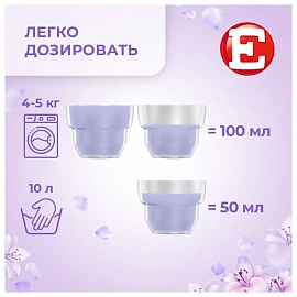 Кондиционер-ополаскиватель 4 л, E "Восточный сон