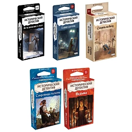 Игра настольная "ИСТОРИЧЕСКИЙ ДЕТЕКТИВ", АССОРТИ, HOBBY WORLD