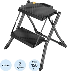 Стремянка стальная Zalger 2 ступени (P749-BK)