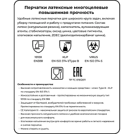 Перчатки латексные Vileda Professional с хлопковым напылением синие (размер 7, S, 174350)