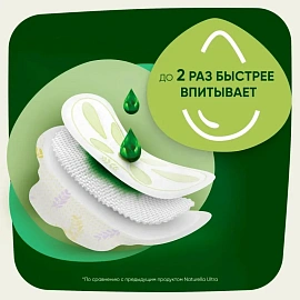 Прокладки женские гигиенические Naturella Ultra Ночные (4 пачки по 14 шт.)