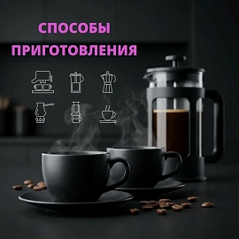 Кофе в зёрнах Деловой Стандарт 5/74 Бразилия/Колумбия арабика 100% 1 кг (пакет)