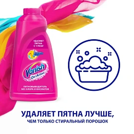 Пятновыводитель кислородный Vanish Oxi Action для белого и цветного белья жидкость 2 л