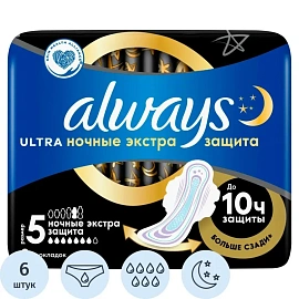 Прокладки женские гигиенические Always Ultra Ночные Экстра защита (6 штук в упаковке)