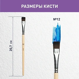 Кисть №1 School плоская белка №12