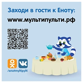 Пластилин Мульти-Пульти "Енот в сказке", 12 цветов, 120г, картон