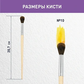 Кисть Комус Класс (№1 School) круглая белка №10