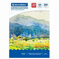 Папка для акварели А4, 210х297 мм, 20 листов, 200 г/м2, BRAUBERG, "Летний день", ГОСТ 7277-77, 111073