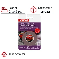Клейкая лента двухсторонняя монтажная термостойкая Контакт серая на вспененной основе 8 мм x 2 м