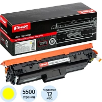 Картридж лазерный Комус 069H Y для Canon жёлтый совместимый повышенной ёмкости