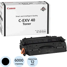 Картридж лазерный Canon C-EXV40 3480B006 чёрный оригинальный