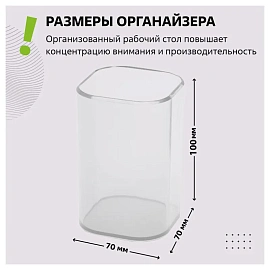 Подставка-стакан СТАММ "Фаворит", пластиковая, квадратная, прозрачная