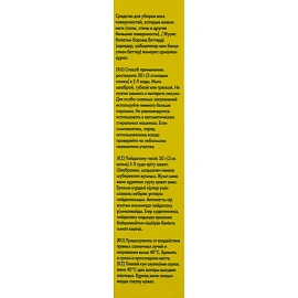 Универсальное чистящее средство Mr. Proper Лимон порошок 0.4 кг