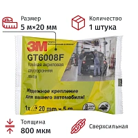 Клейкая лента двухсторонняя монтажная/автомобильная 3M GT6008F серая вспененный акрил 20 мм x 5 м