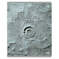 Тетрадь предметная 48л., BG "Печать времени" - Геометрия, тиснение