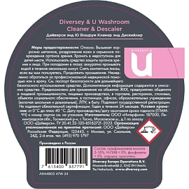Средство для сантехники чистящее Diversey&U 0.5 л для акрила
