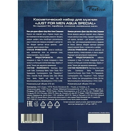 Подарочный набор для мужчин Just For Men Aqua (шампунь и гель для душа, 2x210 мл)