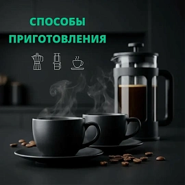 Кофе молотый Деловой Стандарт 10/55 арабика 100 % 250 г (пакет)