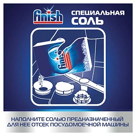 Соль для посудомоечных машин Signum (Finish) 3 кг