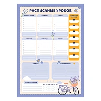 Расписание уроков с маркером, А3 BG "Пиши-стирай. Лавандовые мечты