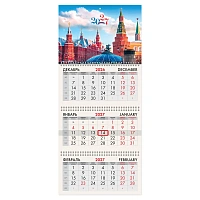 Календарь квартальный 2027 г., 3 блока, 3 гребня, бегунок, мелованная бумага, BRAUBERG, "Москва 2027", 118280
