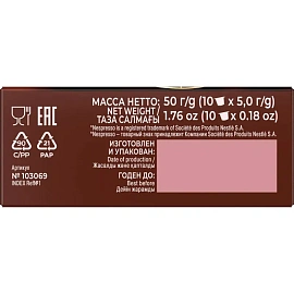 Кофе в капсулах для кофемашин Coffesso Dark choco&Chili (10 шт. в упаковке)