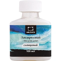 Лак акриловый Малевичъ 100 мл